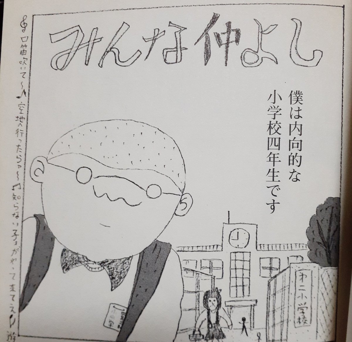 鯨とり 鯨とり
