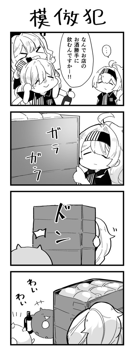 春野4コマ垢 10 25砲雷 K 11 Haruno 4koma さんの漫画 126作目 ツイコミ 仮