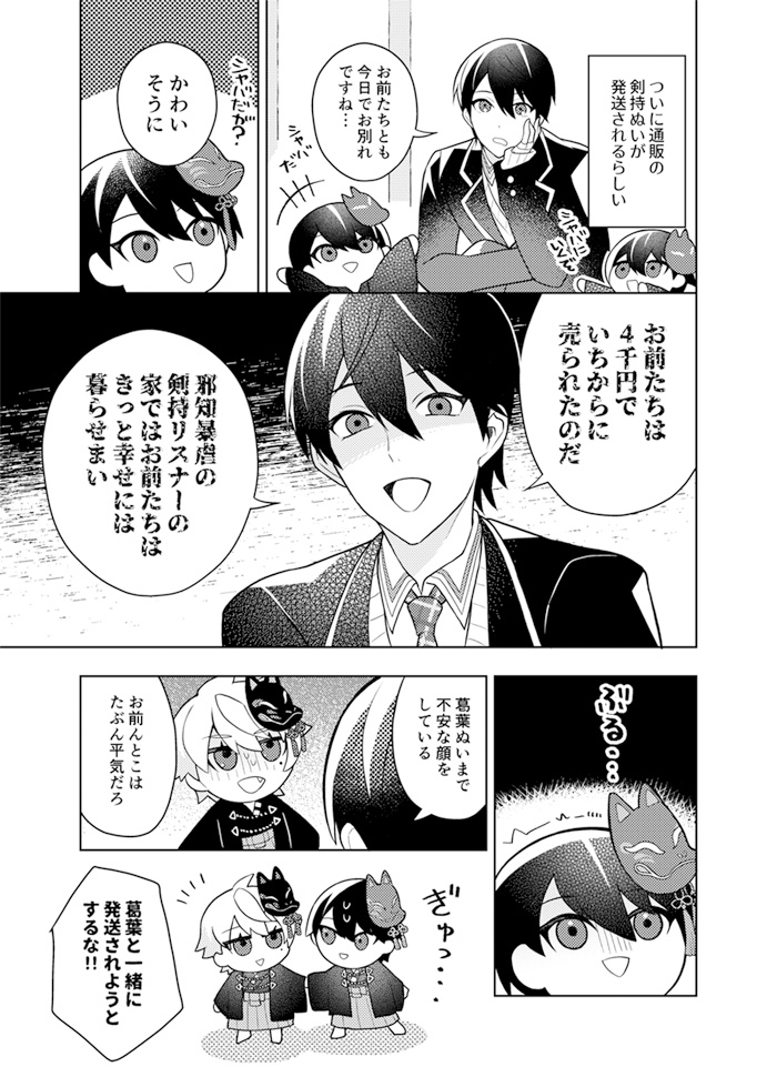 ぬい 