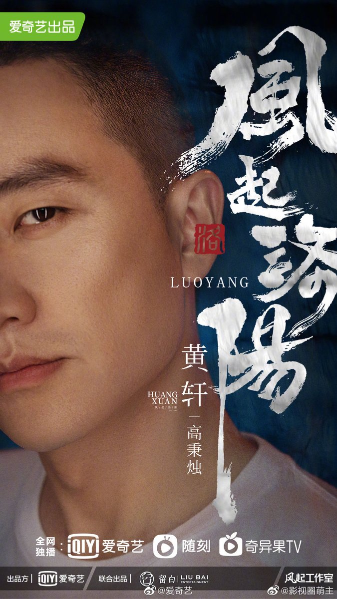 TrendingWeibo's tweet photo. #Trending! Upcoming drama #FengQiLuoYang confirms female lead #VictoriaSong and male leads #HuangXuan, #WangYibo! 🤩

#宋茜 #黄轩 #王一博 #风起洛阳 https://t.co/SBEZpfGUJx