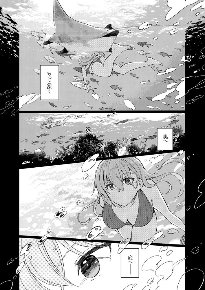 寺本薫 電子の海の観艦式 Teramoo さんの漫画 104作目 ツイコミ 仮