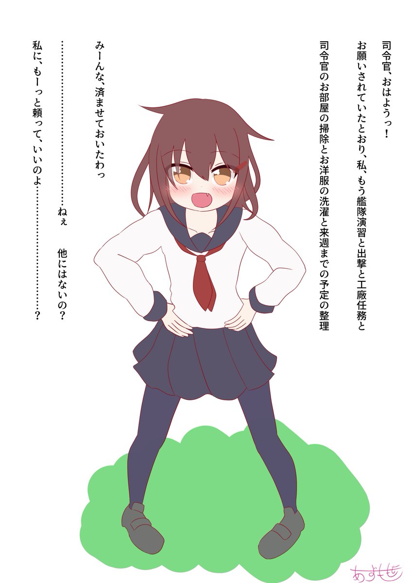 艦これ お世話したさ過ぎる雷ちゃん かわいい雷 ちゃんを描こうとしていたら いつの間にか あずももも ｔｓ女装両性っ子 ちびキャラ 吸血鬼さんloveの漫画