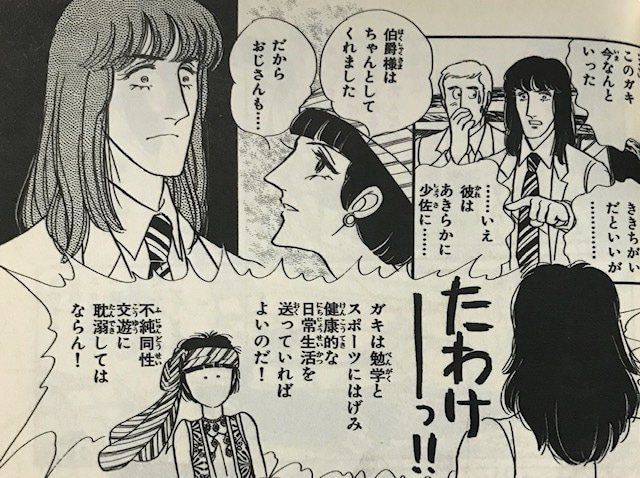 漫画の名シーン を含むマンガ一覧 古い順 21ページ ツイコミ 仮