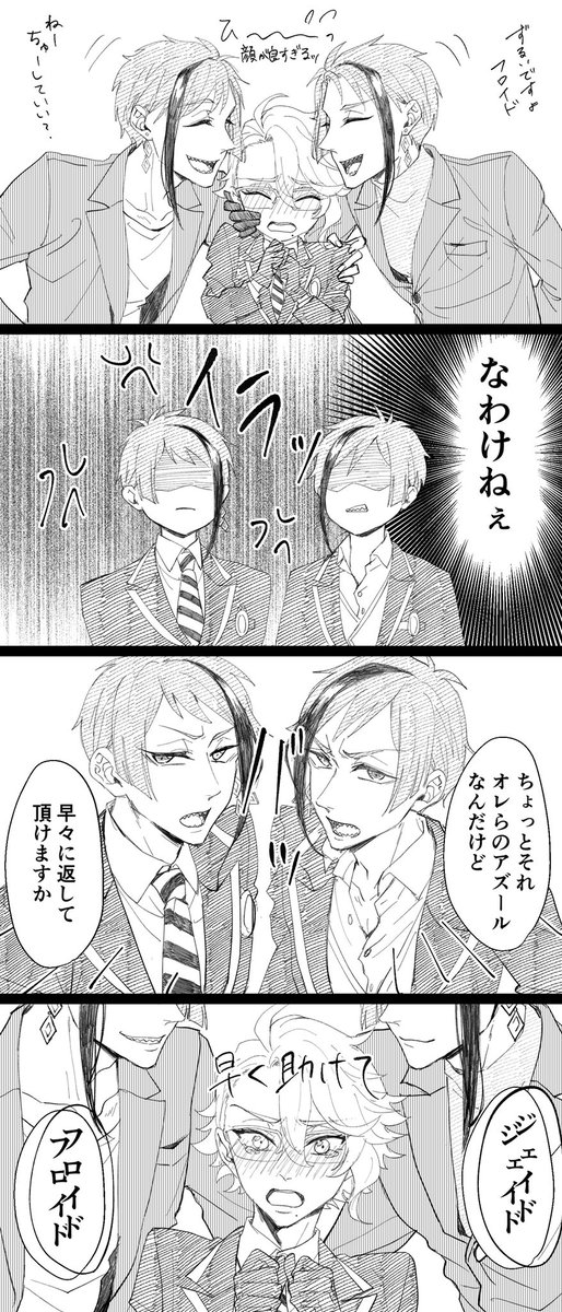 ⚠️年齢操作

大人なイドアズと高校生イドアズの邂逅(1/2)
細かいことは気にしないでください✋ 