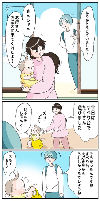 【 すべり台で渋滞発生と聞きつけて 】
先生の独特の言いまわしっておもしろい。
https://t.co/SA1kH04v2Y 