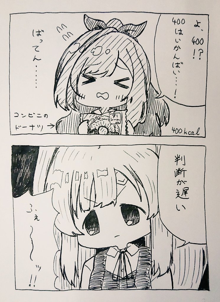 こがきりドーナツ漫画 