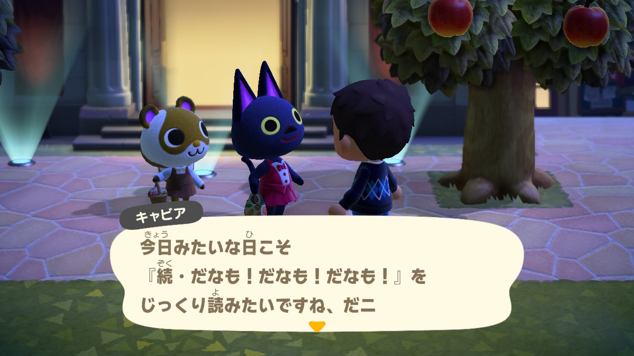 ルビー 昨日キャビアちゃんが言ってたこれってイナババの かなしきけもの のことかな どうぶつの森 Animalcrossing Acnh Nintendoswitch T Co Mfjq31icfb Twitter ルビー 昨日キャビアちゃんが言ってたこれってイナババの かなしきけもの のことかな どうぶつの森 Animalcrossing Acnh Nintendoswitch T Co Mfjq31icfb Twitter