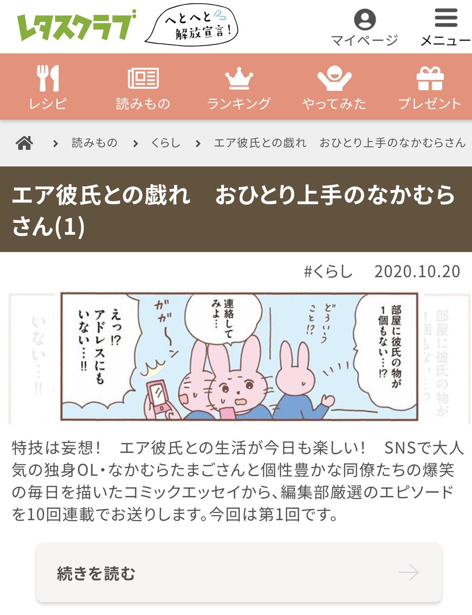 なかむらたまご@単行本発売中 tweet media