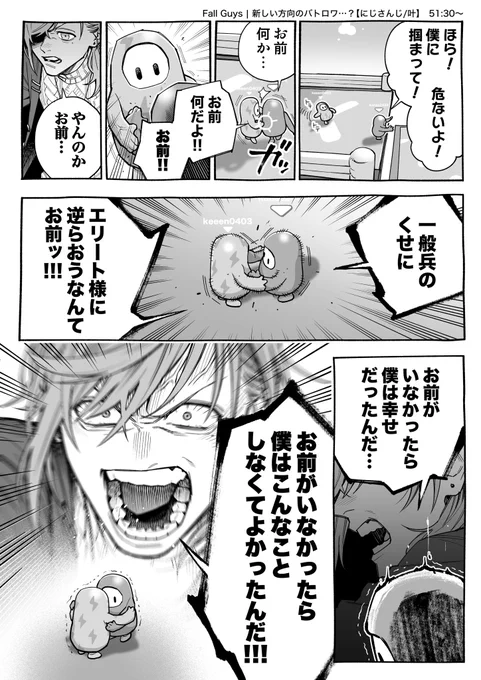 叶さんのFall Guys配信おもろい。
青チームの玉止めに行くシーンも好き。

#かな絵 