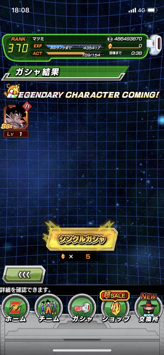 Dokkan Official Twitter Search