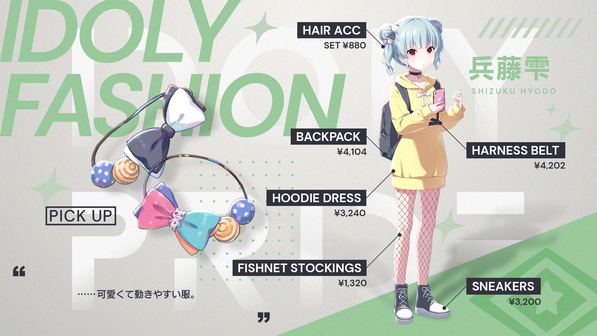 IDOLY PRIDE アイドリープライド(アイプラ) | ゲーム好評配信中 IDOLY PRIDE アイドリープライド(アイプラ) | ゲーム好評配信中