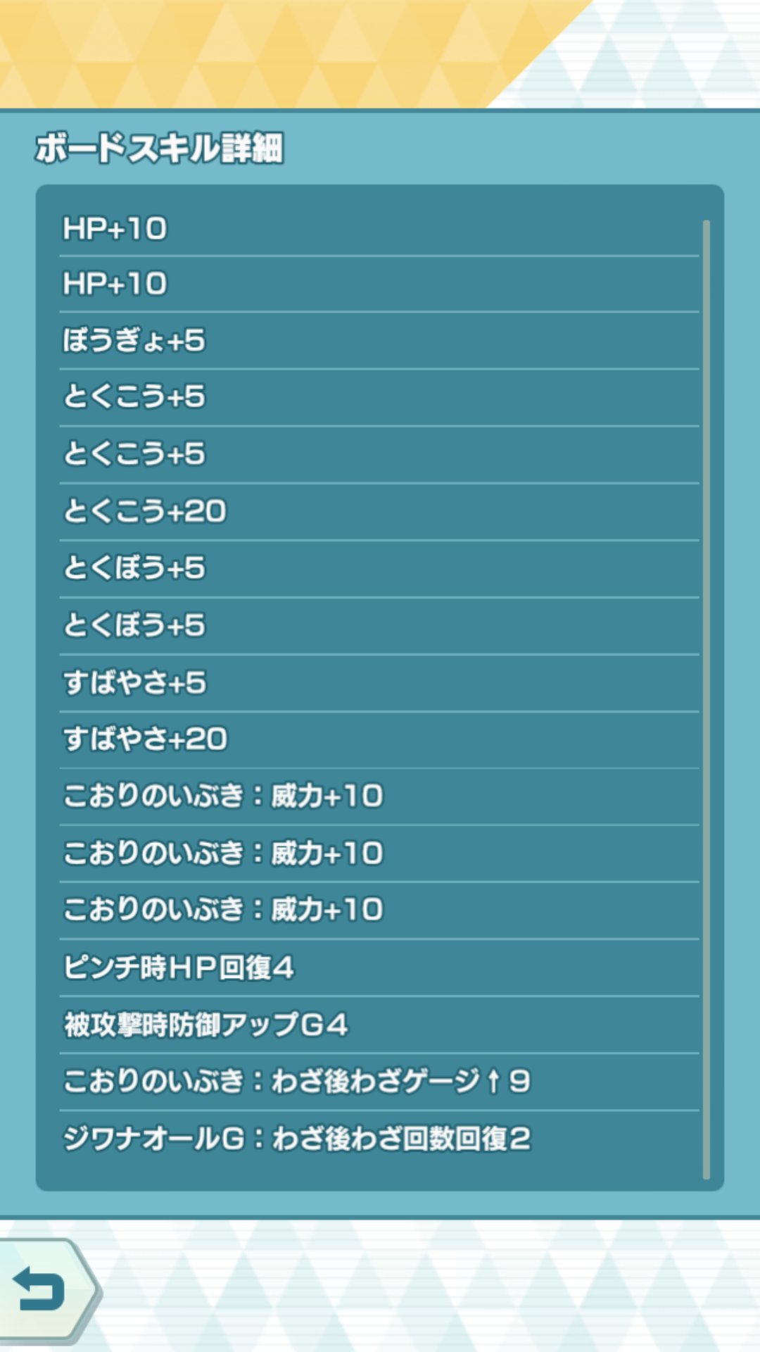 ろむざーど プリム オニゴーリ バディストーンボード Bsb M進化後のこおりのいぶきの威力に注目してみました ポケマス ポケマスex T Co 59dvqkkaic Twitter