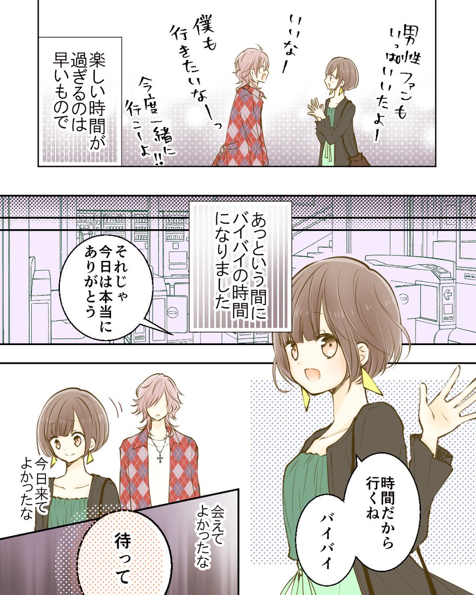 恋エピ 公式 無料恋愛漫画サイト على تويتر 恋エピ今日のオススメマンガ チャラいイケメンと恋に落ちた話 2 3 作画 せいけみ つづきます 恋愛漫画 創作漫画 マンガが読めるハッシュタグ