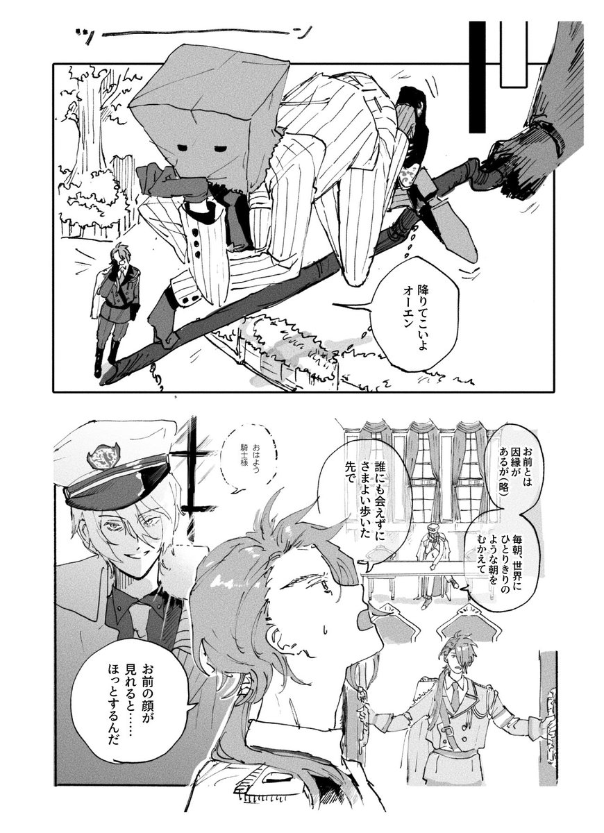 顔 / カイオエ 