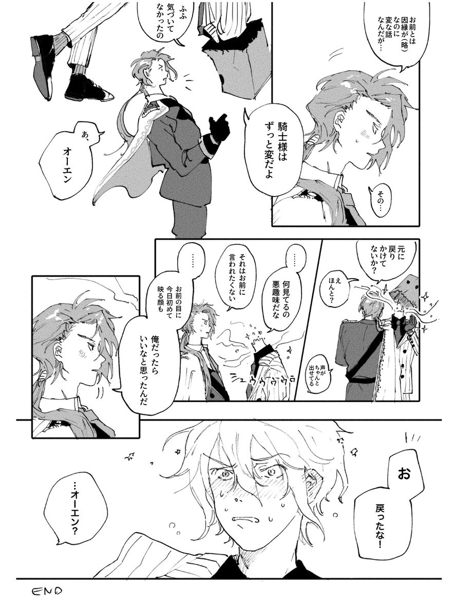 顔 / カイオエ 