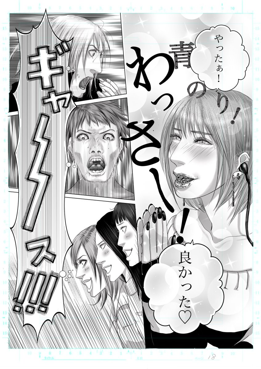 #オリジナル漫画 ⑤
#Explode_me #イラスト好きさんと繋がりたい #絵描きさんと繫がりたい #芸術同盟 #イオフィエル