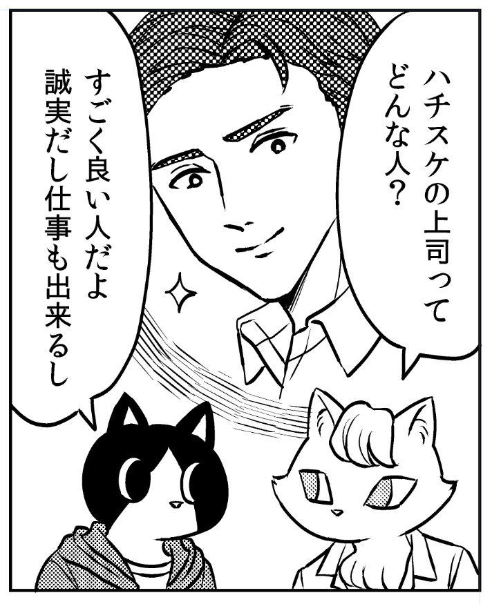 「ねこにんげん」第四話番外編が更新されました。どうぞよろしくお願いします!?? #ねこにんげん https://t.co/lfMm6g4eAV 