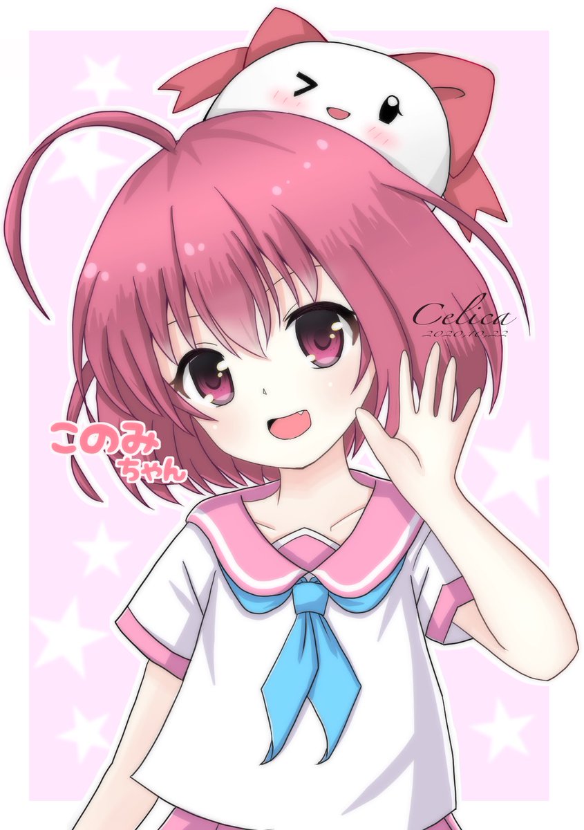 このみちゃんとゆきみちゃん このみのえさんちのこのみちゃん描きました 頭 せりか ໒ お絵かきのイラスト このみちゃんとゆきみちゃん このみのえさんちのこのみちゃん描きました 頭 せりか ໒ お絵かきのイラスト