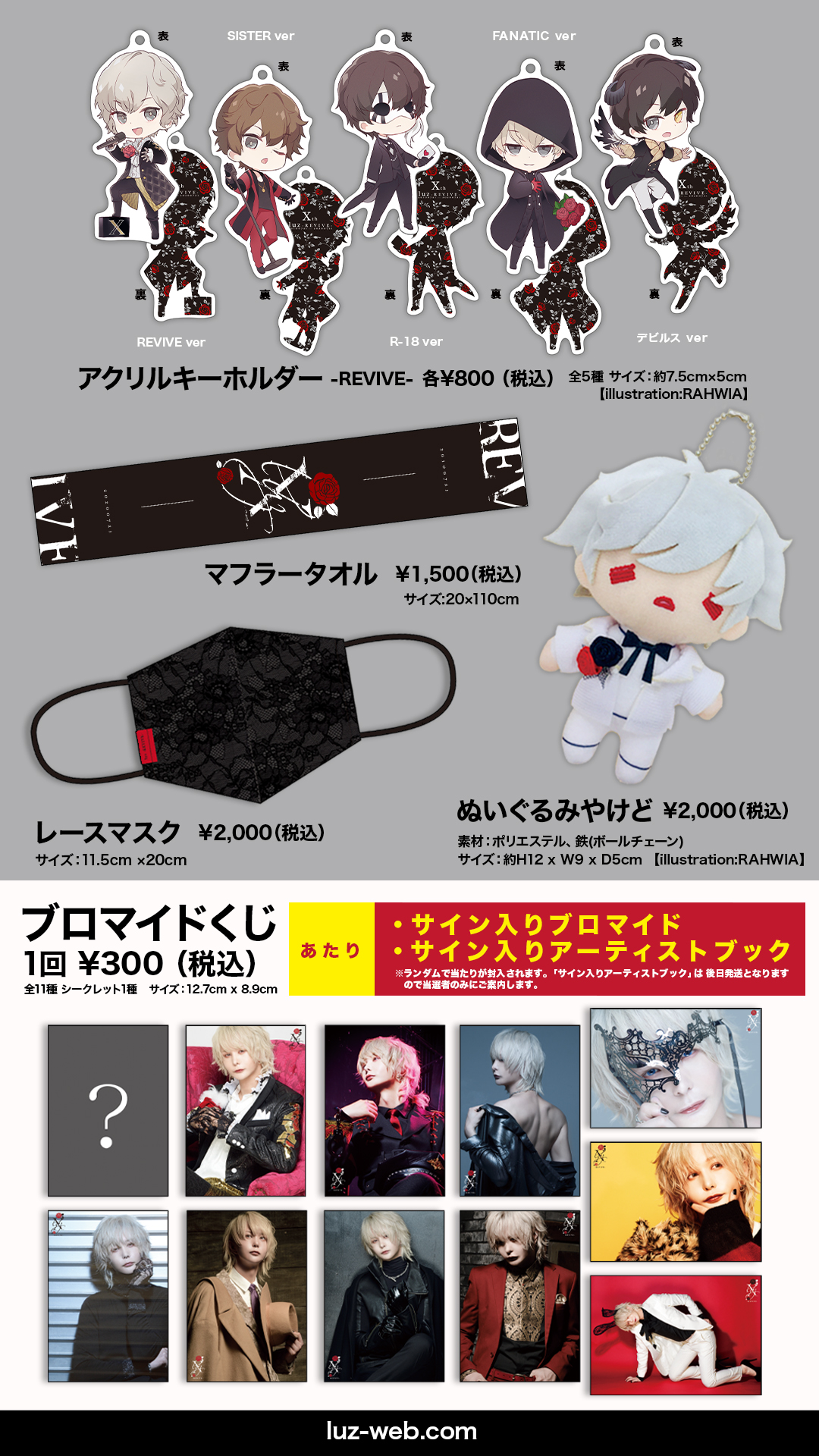 luzグッズ 134点 纏め売り サイン入りあり！ Ek7CLwLVgAAfT-M.jpg