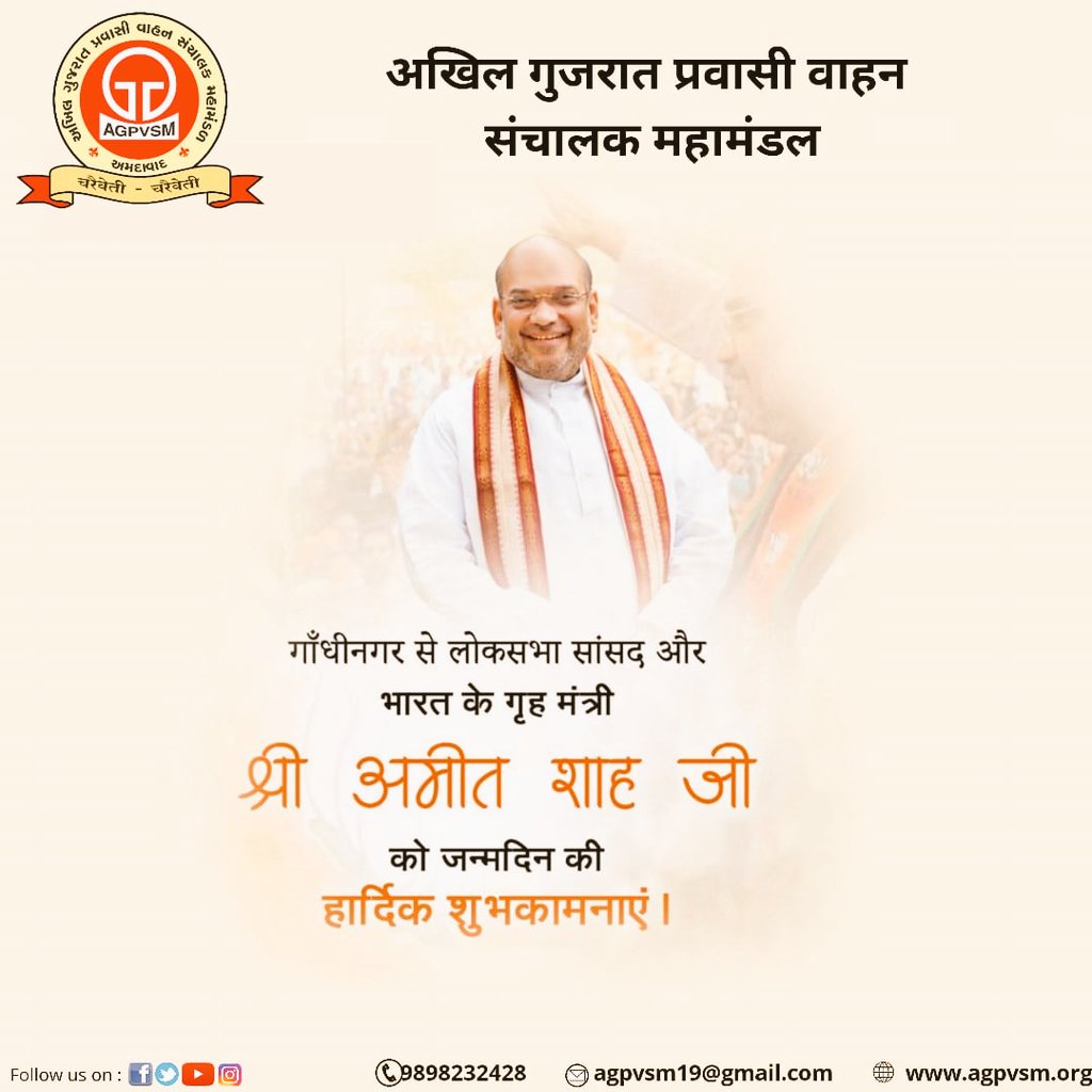 AGPVSM1's tweet photo. જન્મદિન ની હાર્દિક  શુભકામનાઓ ... https://t.co/6Sq3Pc3VpF