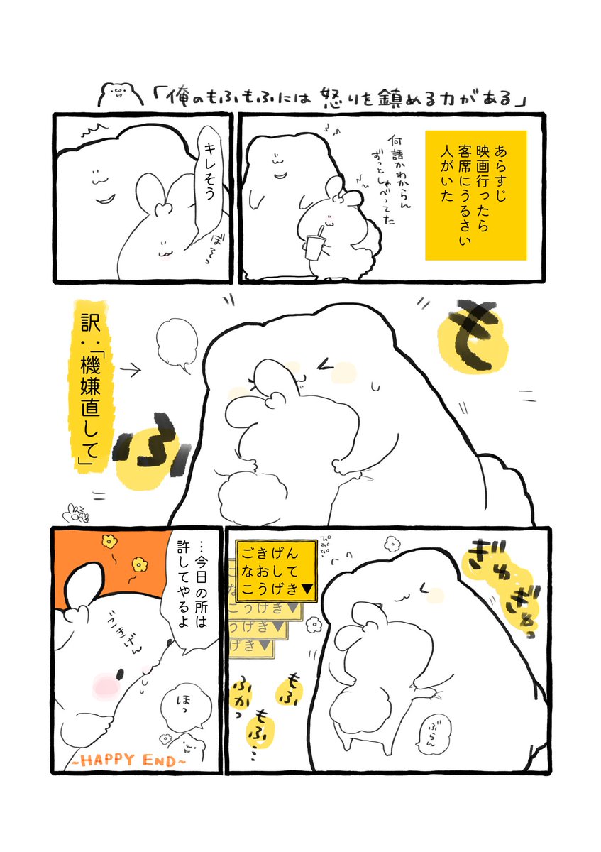 【実録漫画】
?「ご機嫌ナナメな子は俺のマフに埋もれてもらいますよ」←宥め方がうまい

2枚目は、まったくネタバレにならない鬼滅映画感想漫画

 #漫画が読めるハッシュタグ 