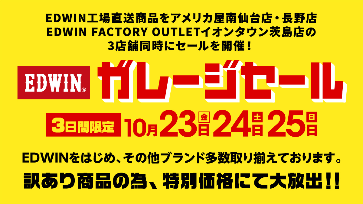 ジーンズショップアメリカ屋 Amerikaya Twitter