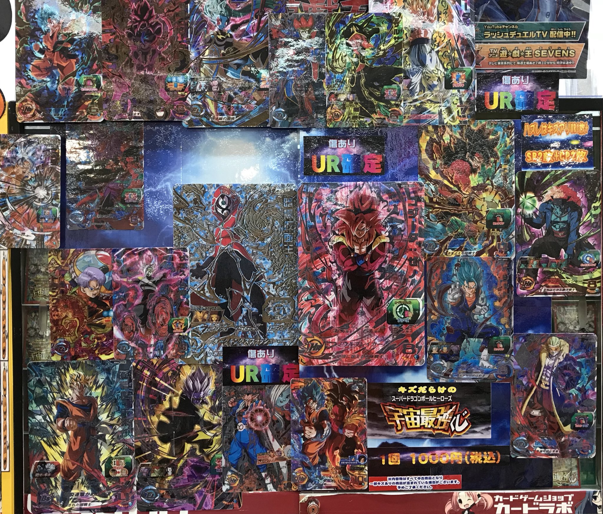 ট ইট র カードラボ アバンティ京都店 デッキ買取15 Up中 ドラゴンボールヒーローズ 販売情報 ご好評のキズだらけの宇宙最強くじ売り切れたので作りました 今回は敵味方集めてみましたspです 大当たりはゴジータゼノと金箔暗黒仮面王です