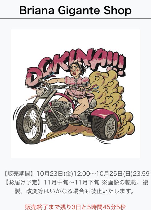 Briana Giganteさんのイラスト一覧 Briana Giganteさんのイラスト一覧