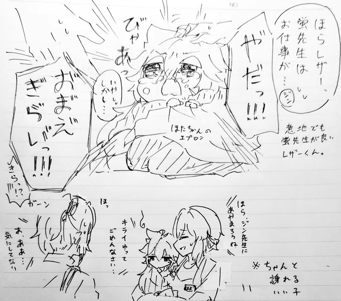 私はれざくんを何だと思ってるんでしょうね? 