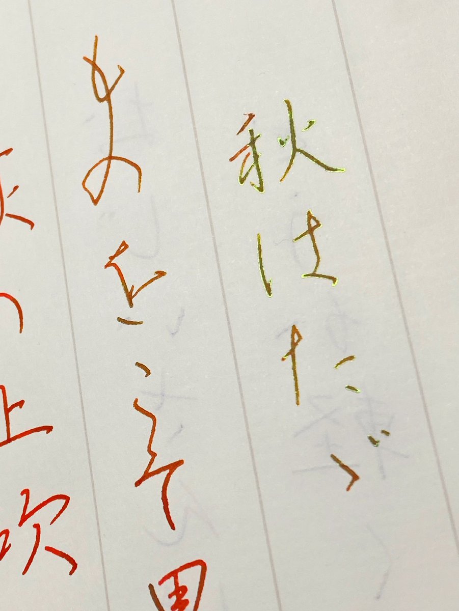 yurisan0yurisan's tweet image. 煮詰まり気味の日帰時はグリーンフラッシュが綺麗だなぁ。
#かよ和歌
Wancher 誠漆 x #Endpaper #日帰時 x ツバメノート