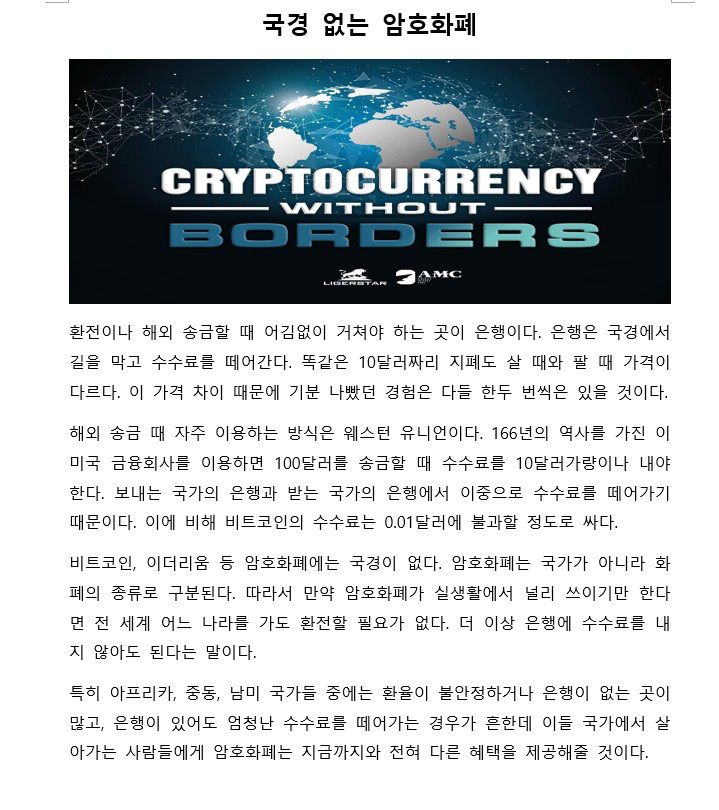 amc_wd's tweet photo. Cryptocurrency Without Borders
#coin #staking #AMC #ligerstar #korea #vietnam #japan #global #Defi #BlockChain
#라이거스타 #코인 #스테이킹 #블록체인 https://t.co/g1EZVkVgi9