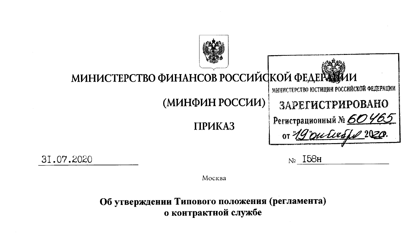 Сборник нормативных документов по промышленной безопасности. Приказ министерства образования. 1079-01. 85 постановление ростехнадзора от 30. Правила безопасности опо.