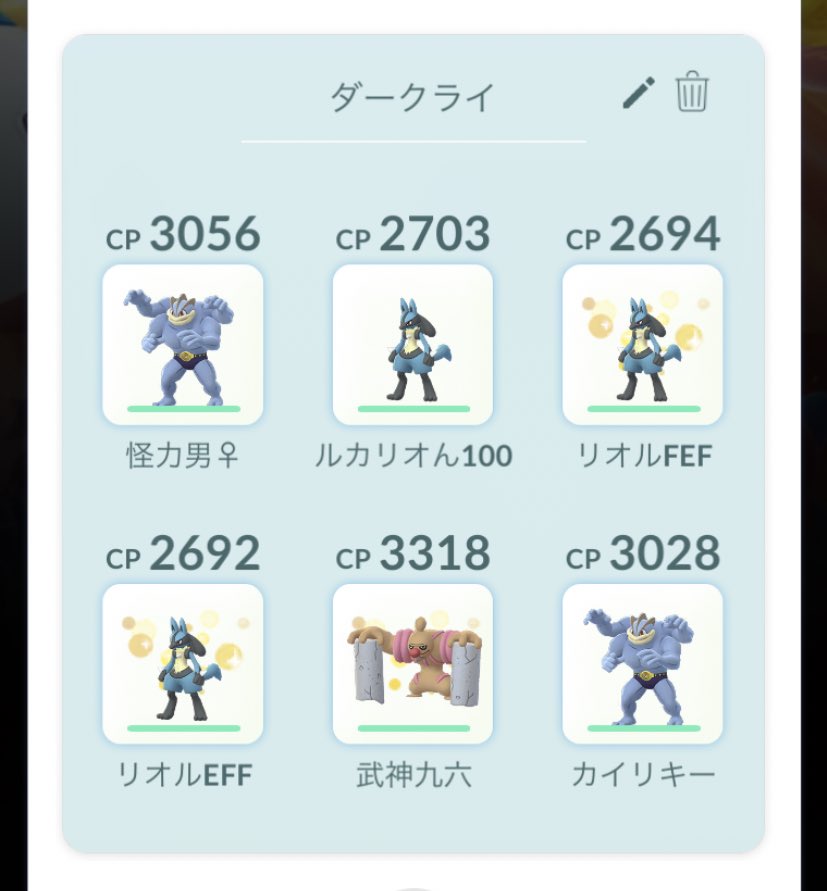 たかふつ ダークライ対策パーティー作ってみた ポケモンgo T Co Zlb3cp18k7 Twitter たかふつ ダークライ対策パーティー作ってみた ポケモンgo T Co Zlb3cp18k7 Twitter