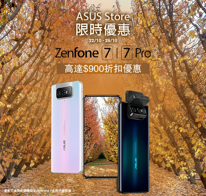 Yasuhiro Yamane 山根康宏 香港asus Zenfone 7秋の割引キャンペーン Hk 900 約100円値引き 発売してから間もないけどiphone 12登場に合わせてやってきたか 7がhk 5398 約円 7 Proがhk 6098 約000円 そそるなこれは T Co Xpib1dlgl5