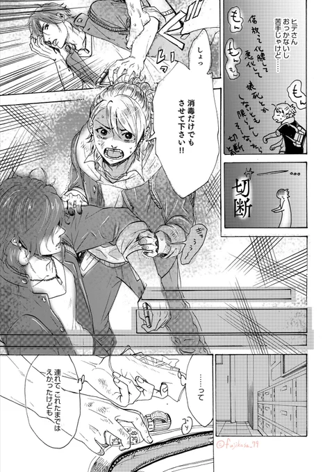 広島最恐ヤンキーに胃袋と初恋を奪われた後輩ヤンキーの話。【BL】(4/9)