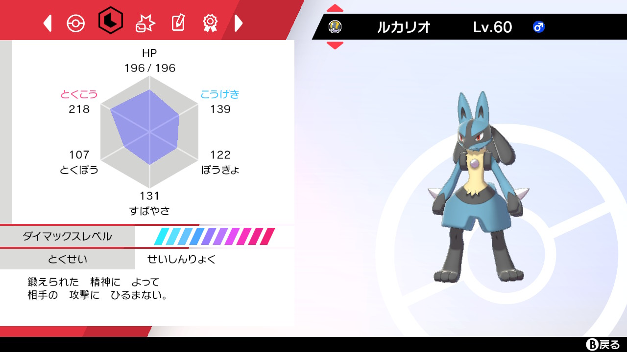 ポケモン剣盾 育成済みポケモンまとめ Twitter