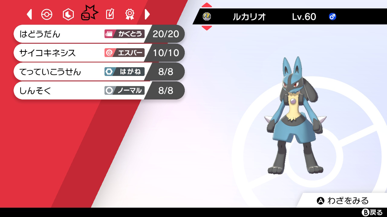 ポケモン剣盾 育成済みポケモンまとめ Twitter
