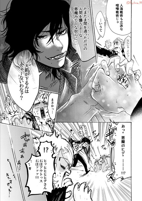 広島最恐ヤンキーに胃袋と初恋を奪われた後輩ヤンキーの話。【BL】(2/9) #創作BL 