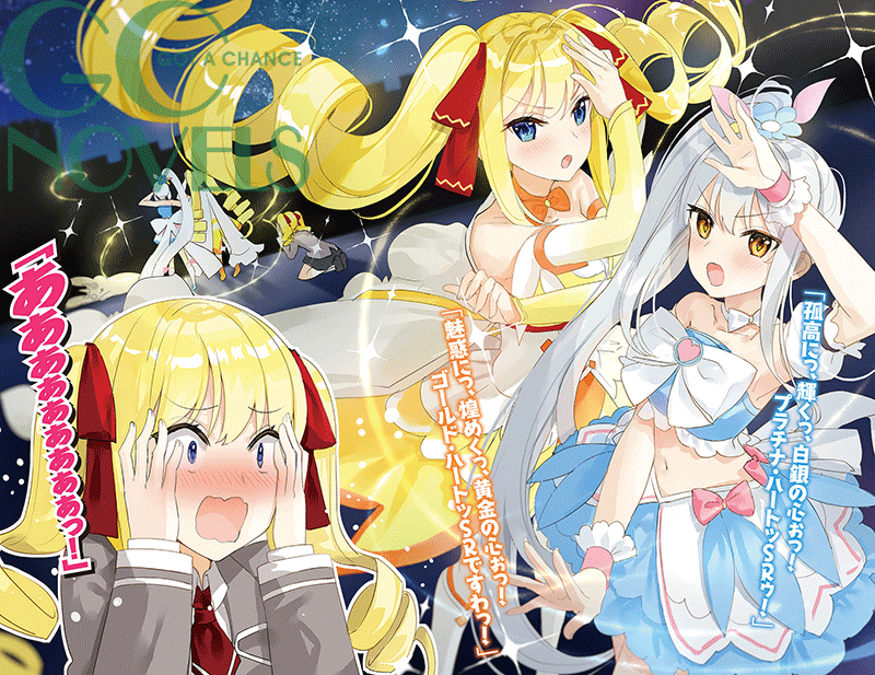 Gcノベルズ編集部 Gcn文庫10月創刊 復活ッ メアリィ様 復活ッ 復活 おまたせしました 残念無敵なお嬢様が活躍する ｇｃノベルズ どうやら私の身体は完全無敵のようですね 5 10月30日発売です T Co Dwbk2iv6zr T Co