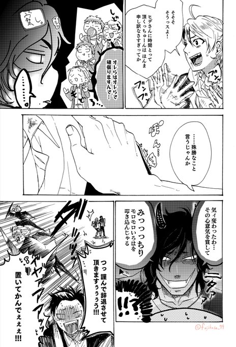 広島最恐ヤンキーに胃袋と初恋を奪われた後輩ヤンキーの話。【BL】(3/9)#創作BL 