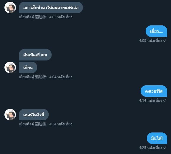 ZheYan_TaoHua's tweet photo. " ผ่อนคลายกันหน่อย "

แฮร์รี่ พอตเตอร์ กับ #สามชาติสามภพอิสRiseSaRa https://t.co/5PCa7NyIex