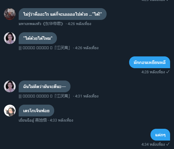 ZheYan_TaoHua's tweet photo. " ผ่อนคลายกันหน่อย "

แฮร์รี่ พอตเตอร์ กับ #สามชาติสามภพอิสRiseSaRa https://t.co/5PCa7NyIex
