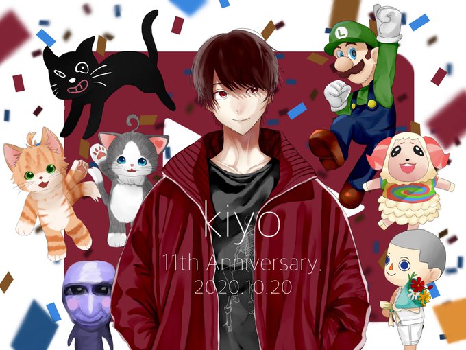 キヨ11周年のtwitterイラスト検索結果