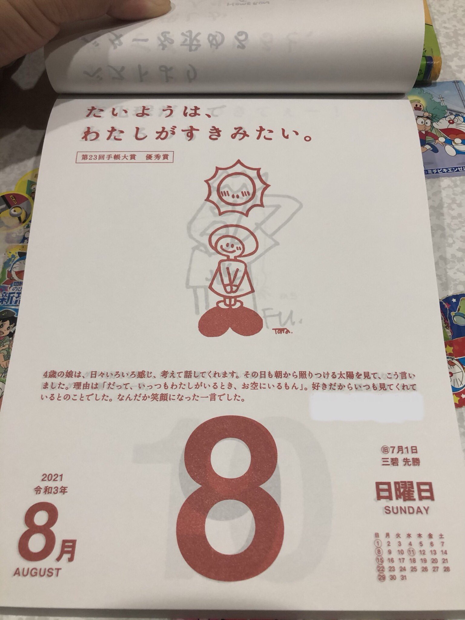 名言格言日めくりカレンダー Twitter Search Twitter