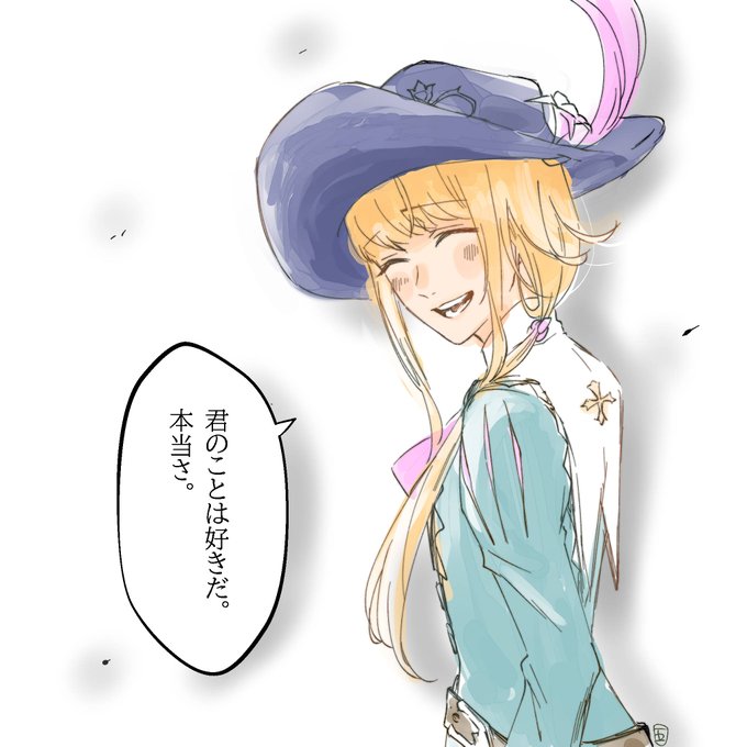 デオンが絆深まってないのに好きだって言ってくるのはこういうことだと思ってる 