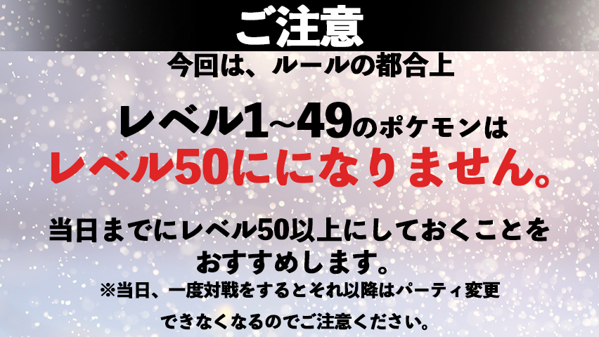 インゲン 試そうぜ 新戦略 冠の雪原リリースから1週間後 10 30 金 19 00 22 00に 冠試着会 開催します 新世界をみんなで体験しよう ルール 冠の雪原で新たに追加 復活するポケモンを2匹 パーティに入れる 大会id 0341wykhh 冠試着会 をつけ インゲン 試そうぜ 新戦略 冠の雪原リリースから1週間後 10 30 金 19 00 22 00に 冠試着会 開催します 新世界をみんなで体験しよう ルール 冠の雪原で新たに追加 復活するポケモンを2匹 パーティに入れる 大会id 0341wykhh 冠試着会 をつけ