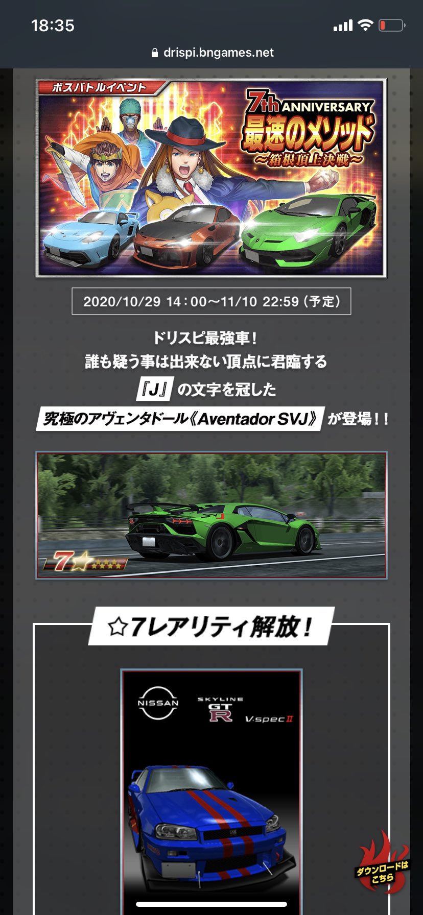 もりりん ドリスピ7周年 まさかのアヴェンタドールsvj 笑 最強ってことはzr1はもうオワコンなのか Svj出るならウラカン ペルフォルマンテとかevoとかも来て欲しいし 赤の90スープラも気になるな 車確定goldスピリッツオーダー行き 笑 気になる もりりん ドリスピ7周年 まさかのアヴェンタドールsvj 笑 最強ってことはzr1はもうオワコンなのか Svj出るならウラカン ペルフォルマンテとかevoとかも来て欲しいし 赤の90スープラも気になるな 車確定goldスピリッツオーダー行き 笑 気になる