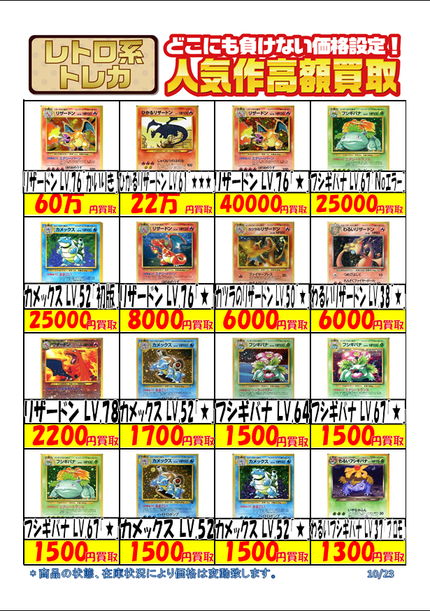 かいりきリザードン