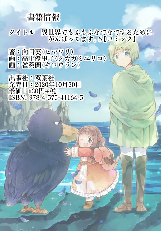 たかがみ もふなでコミ 4 30発売 Y Chs Twitter