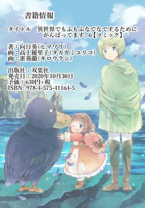 異世界でもふもふなでなでするためにがんばってますのtwitterイラスト検索結果 異世界でもふもふなでなでするためにがんばってますのtwitterイラスト検索結果